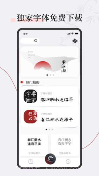 字江湖状态栏截图3 字江湖状态栏截图3