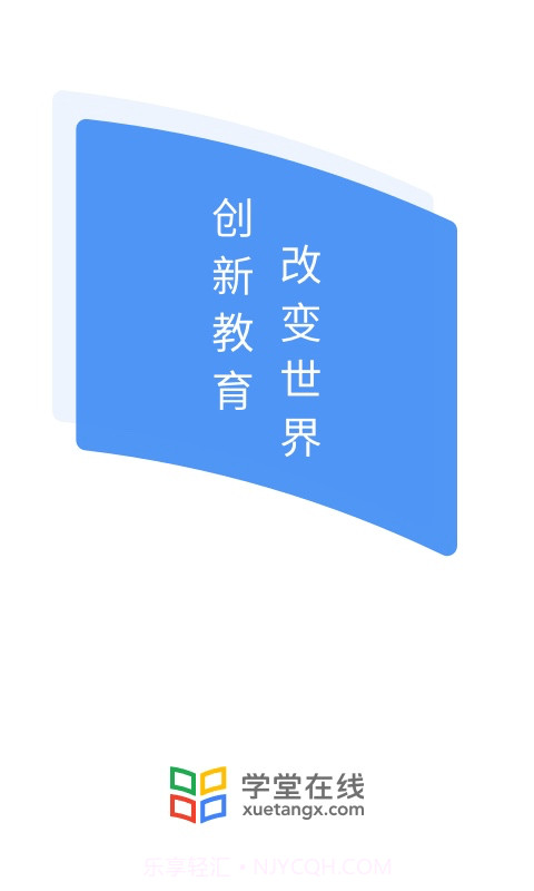 清华在线网络教学平台截图1 清华在线网络教学平台截图1