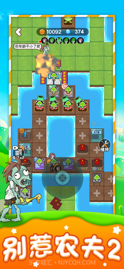 别惹农夫截图1 别惹农夫截图1
