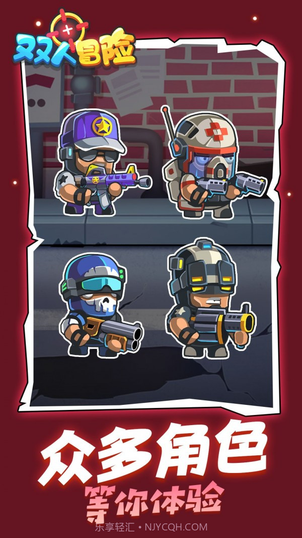 双人冒险截图4 双人冒险截图4