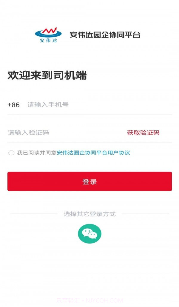 化工宝截图4 化工宝截图4