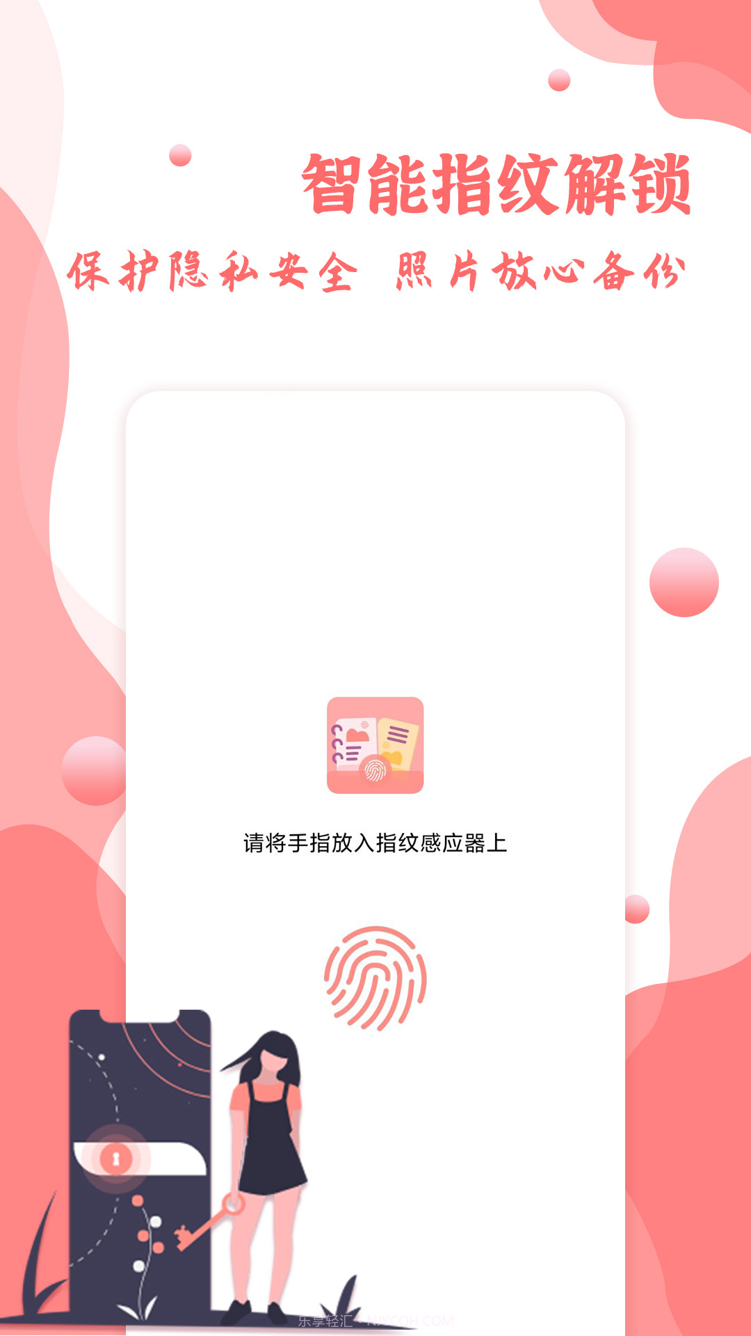 指纹相册截图2 指纹相册截图2