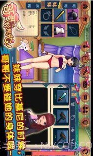 哥哥帮帮忙截图2