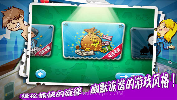 非常屌丝截图3 非常屌丝截图3