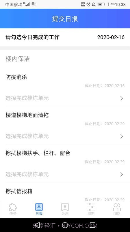 小和保洁截图2 小和保洁截图2