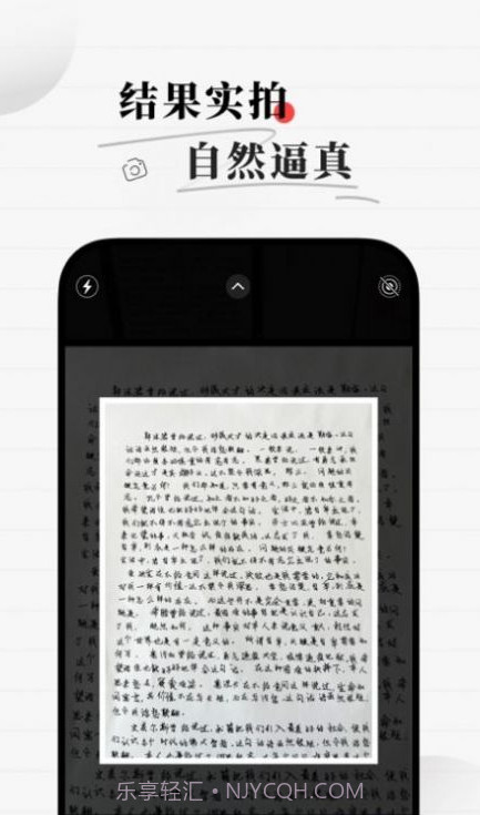 真人字迹生成器免费版截图2 真人字迹生成器免费版截图2