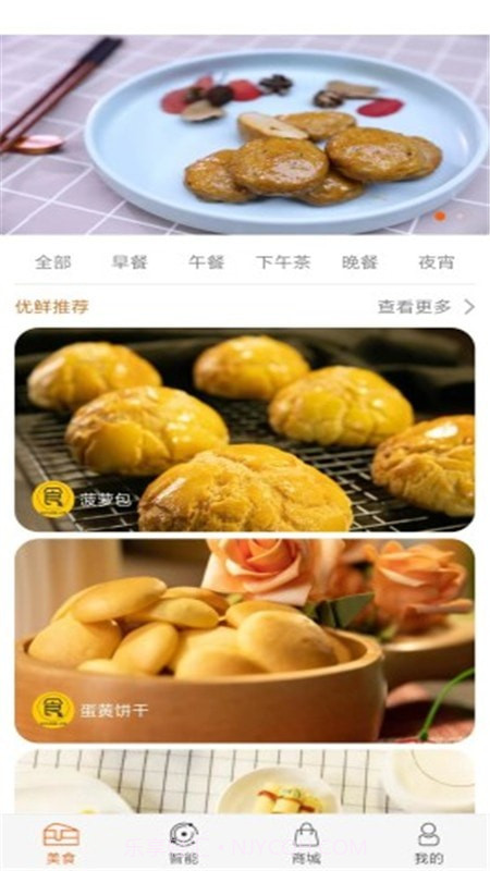 食度空间截图4 食度空间截图4