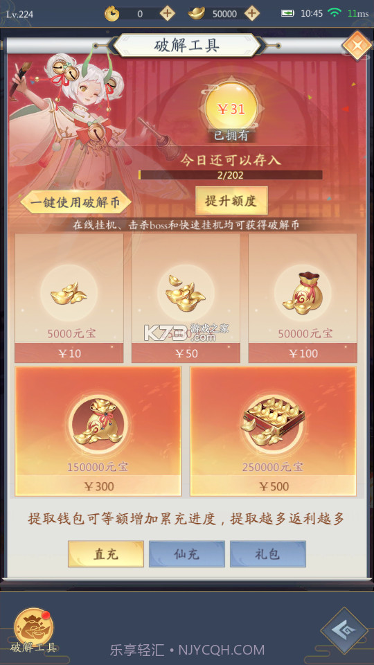 九州八荒录下载专业版截图3 九州八荒录下载专业版截图3