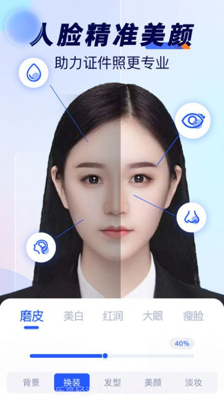 最美标准证件照截图3