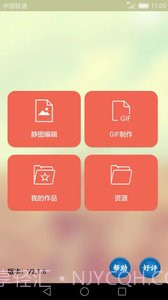 GIF动画图片制作截图1 GIF动画图片制作截图1