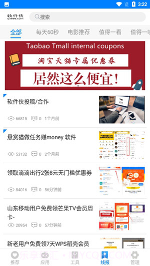 百万软件库截图3 百万软件库截图3