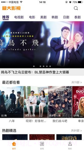 最大影视截图1 最大影视截图1