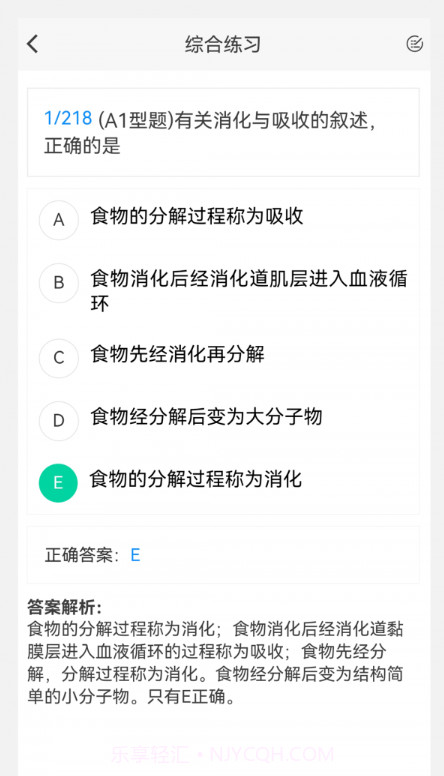 放射医学技术新题库截图3