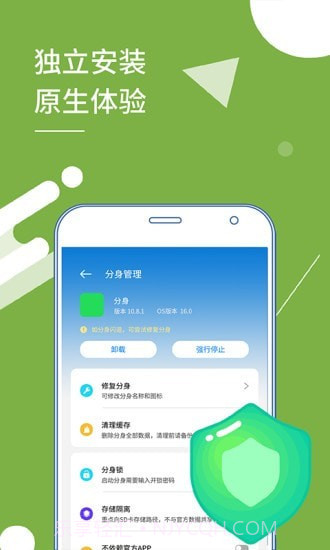 小X分身截图4 小X分身截图4