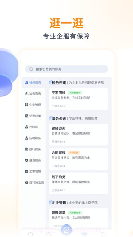 波波知了平台截图4 波波知了平台截图4