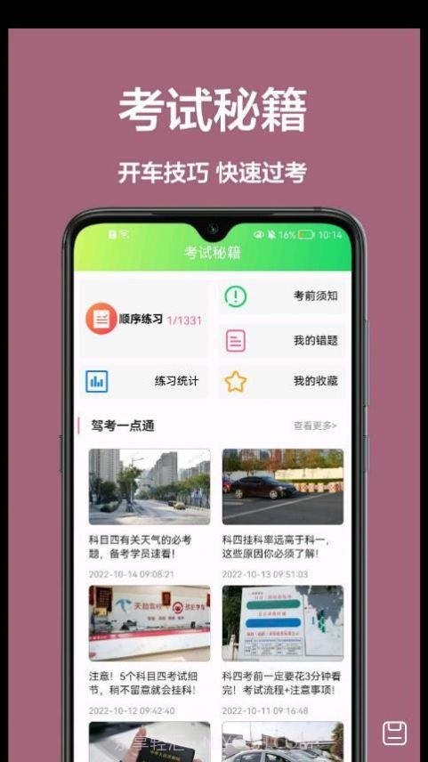 宝典练习题截图4 宝典练习题截图4