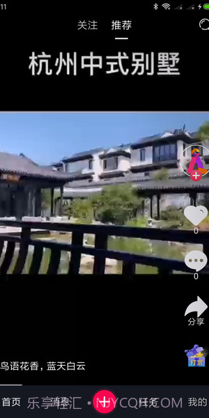 微步短视频截图2 微步短视频截图2