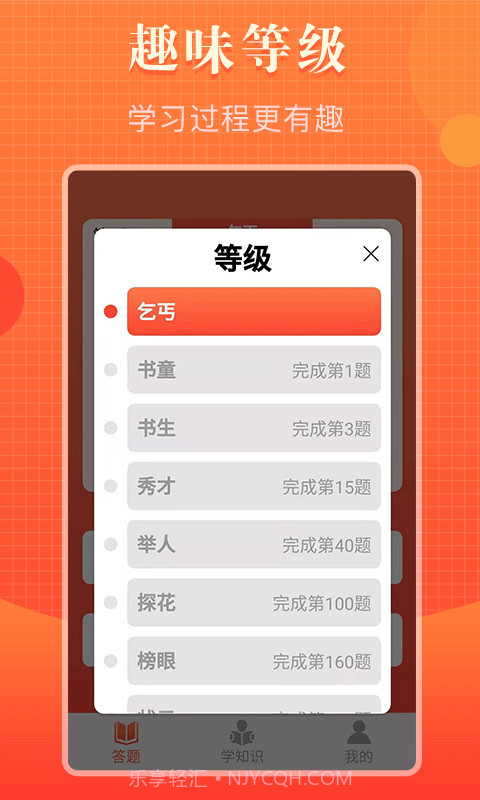 知道多多截图4