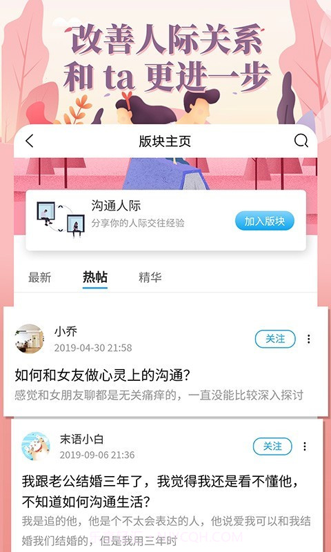 浅知识截图2 浅知识截图2