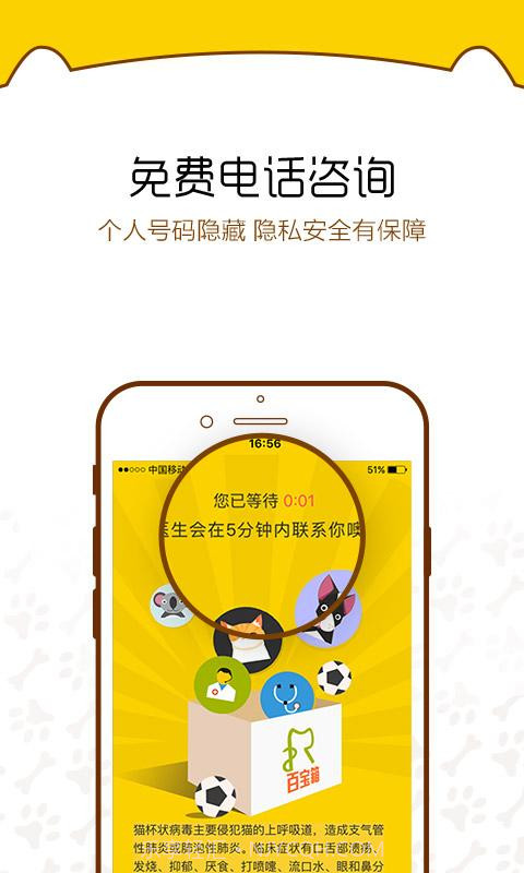 阿闻医生截图4 阿闻医生截图4