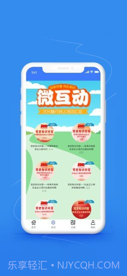 文化随行截图2 文化随行截图2