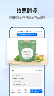 风云翻译官ios破解版截图3 风云翻译官ios破解版截图3