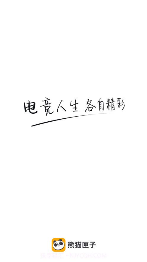 熊猫匣子截图4 熊猫匣子截图4