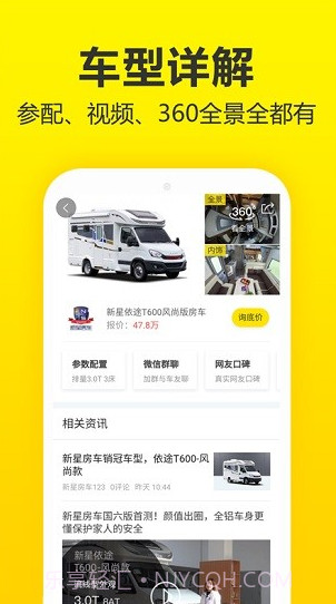 房车猫截图2 房车猫截图2