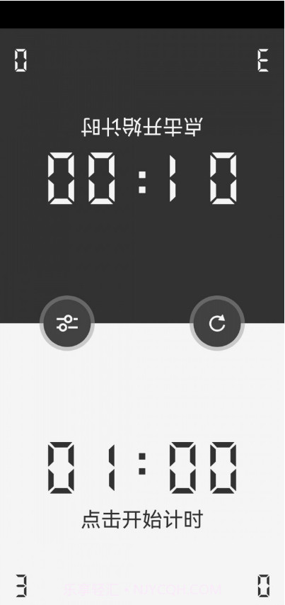 阿Q棋钟截图3 阿Q棋钟截图3