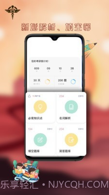 医研梦截图2