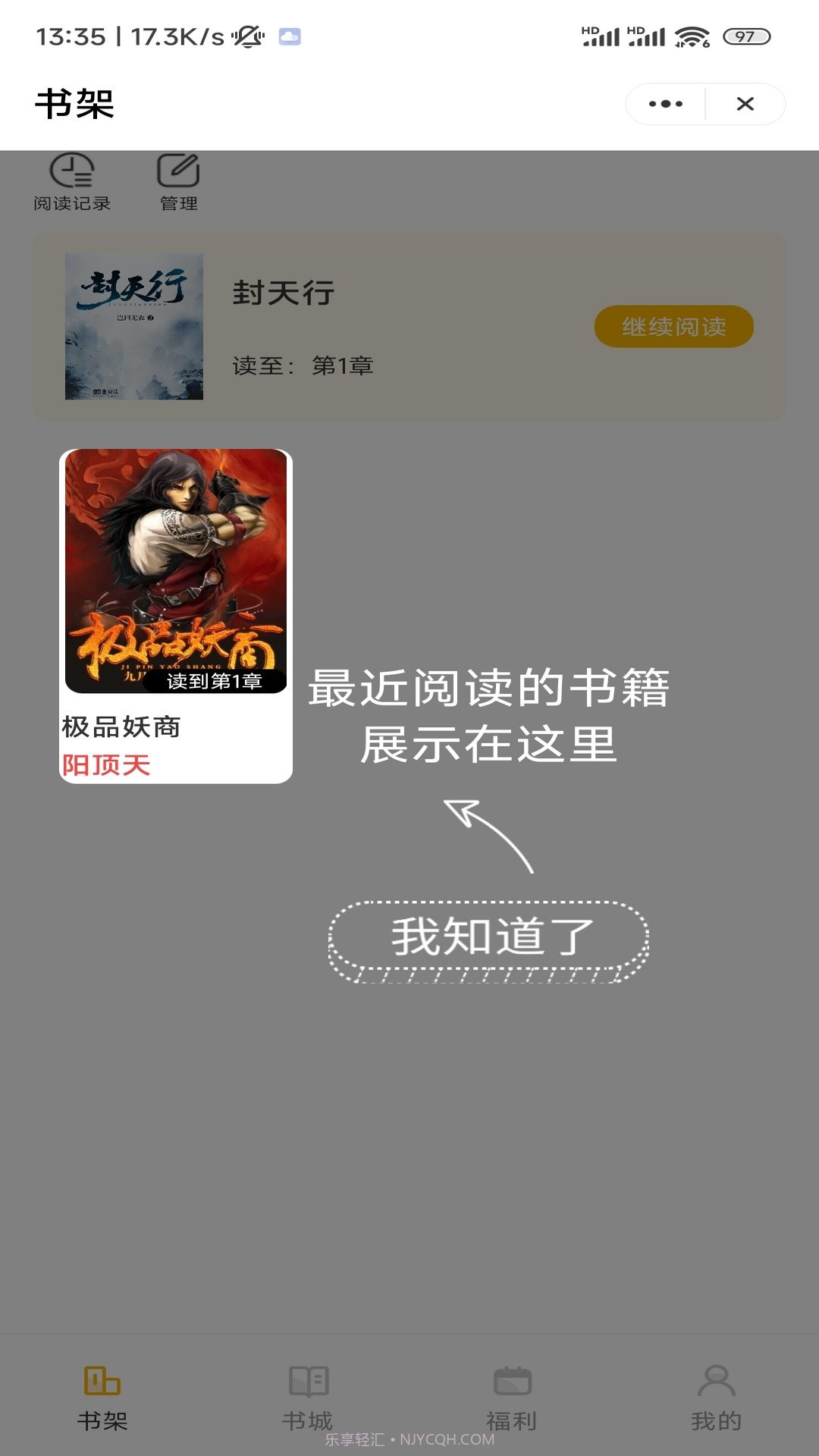 闲暇看书最新版截图2 闲暇看书最新版截图2