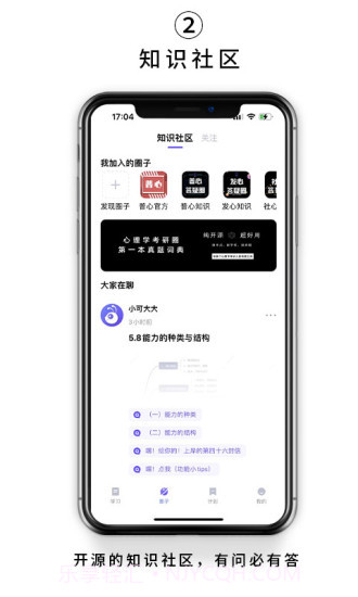 kelearn心理学考研截图2