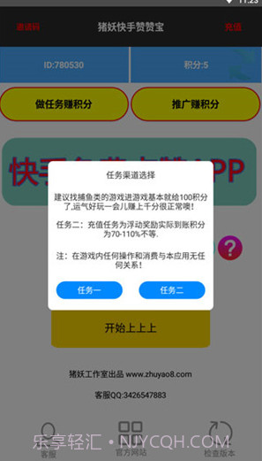 猪妖快手一键取消点赞截图3 猪妖快手一键取消点赞截图3