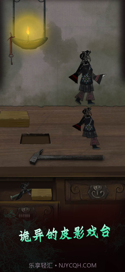 恐怖纸人2风门村截图2