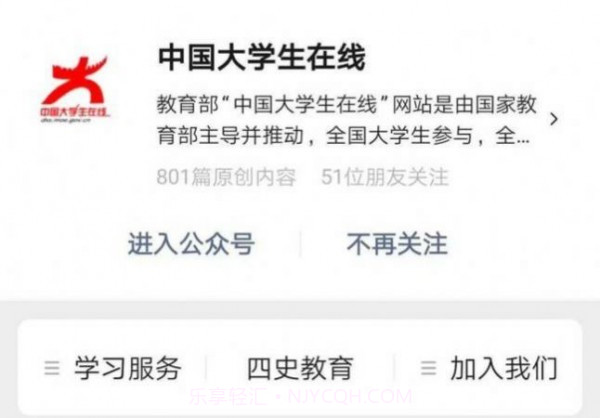 四史神器截图2 四史神器截图2