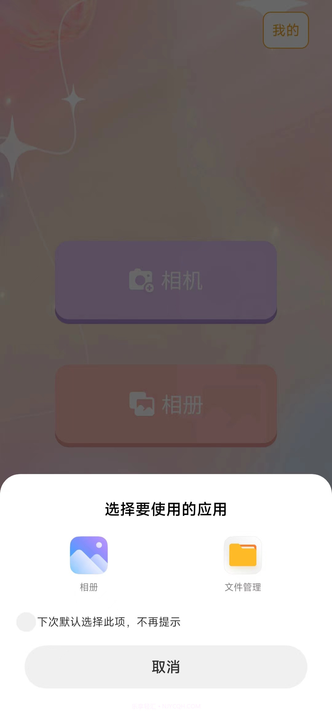 爱美颜相机截图2 爱美颜相机截图2