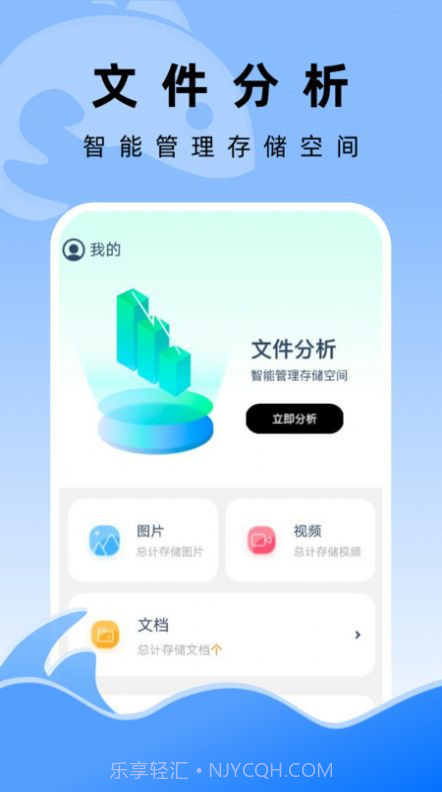 飞鱼文件管家截图1 飞鱼文件管家截图1