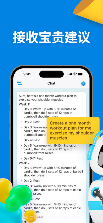 智能交谈截图4 智能交谈截图4