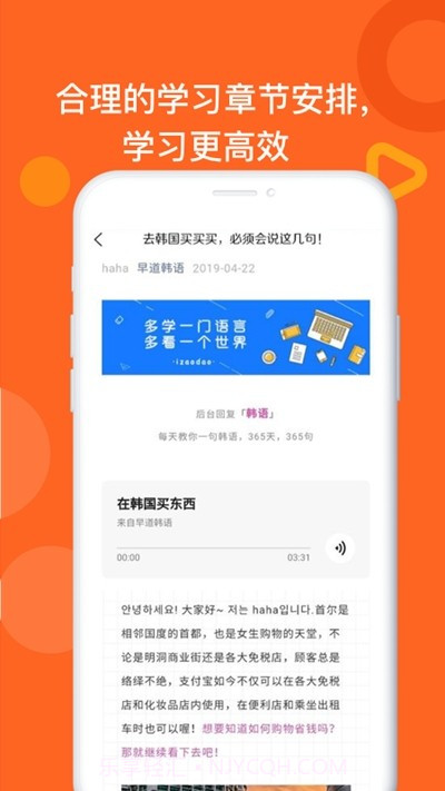 乐教韩语截图2 乐教韩语截图2