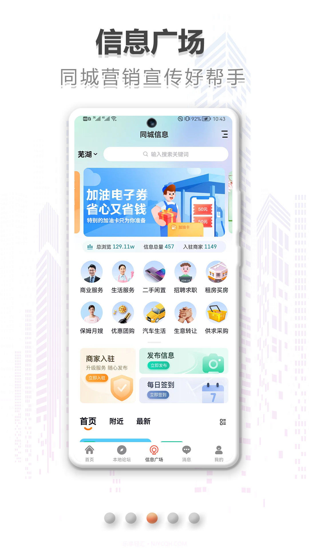 在同城截图2 在同城截图2