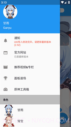 原神伤害可视化计算器( genshindamagecalculator)截图3 原神伤害可视化计算器( genshindamagecalculator)截图3