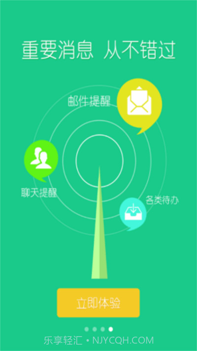 北工大学生端截图4 北工大学生端截图4