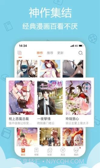 HOT漫社截图1 HOT漫社截图1
