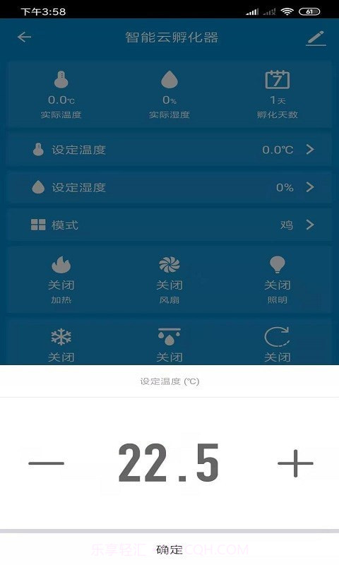 智能云孵化器截图3 智能云孵化器截图3