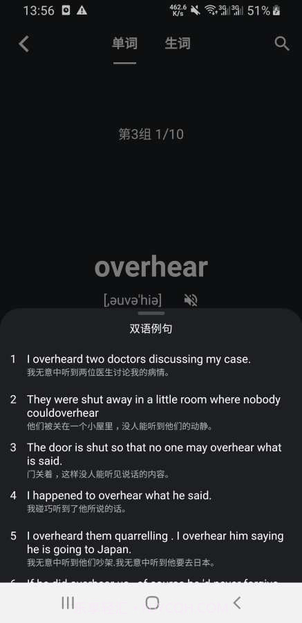 木瓜背单词截图2 木瓜背单词截图2