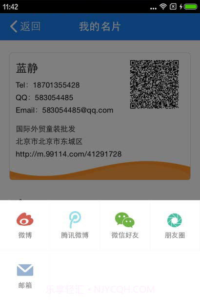 单品通截图4 单品通截图4