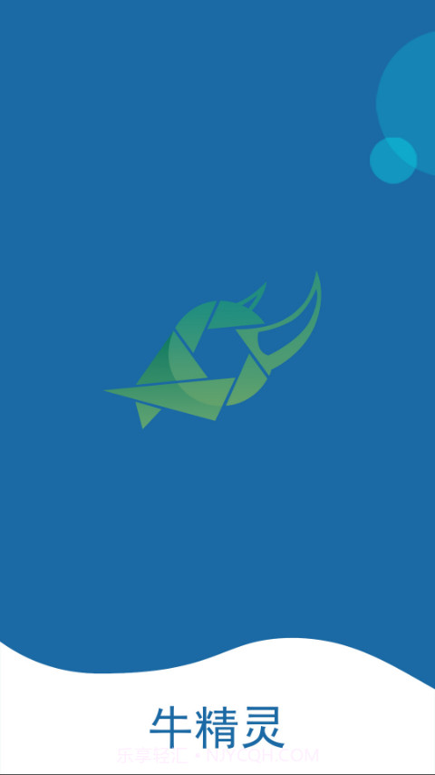牛精灵截图1 牛精灵截图1
