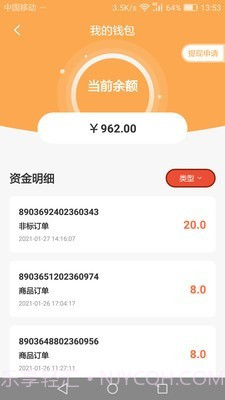 蓉居惠服务截图4