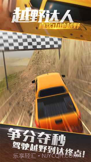 真实山地越野:4X4拉力赛截图4 真实山地越野:4X4拉力赛截图4