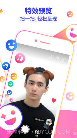 特效君APP截图2